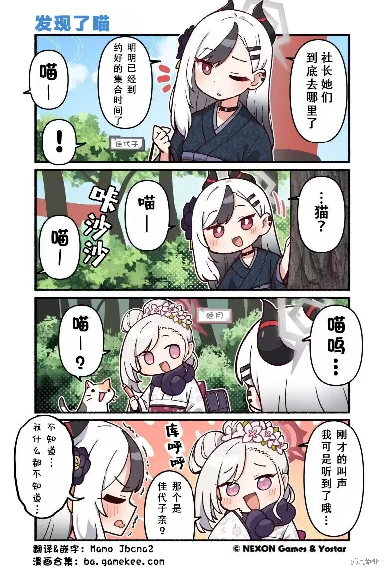 第141-150话 第10页