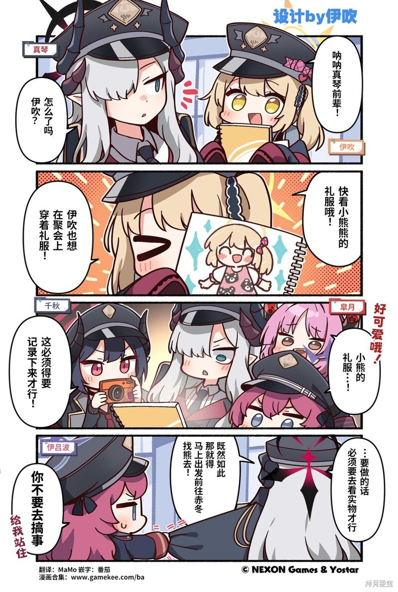 第151-160话 第2页