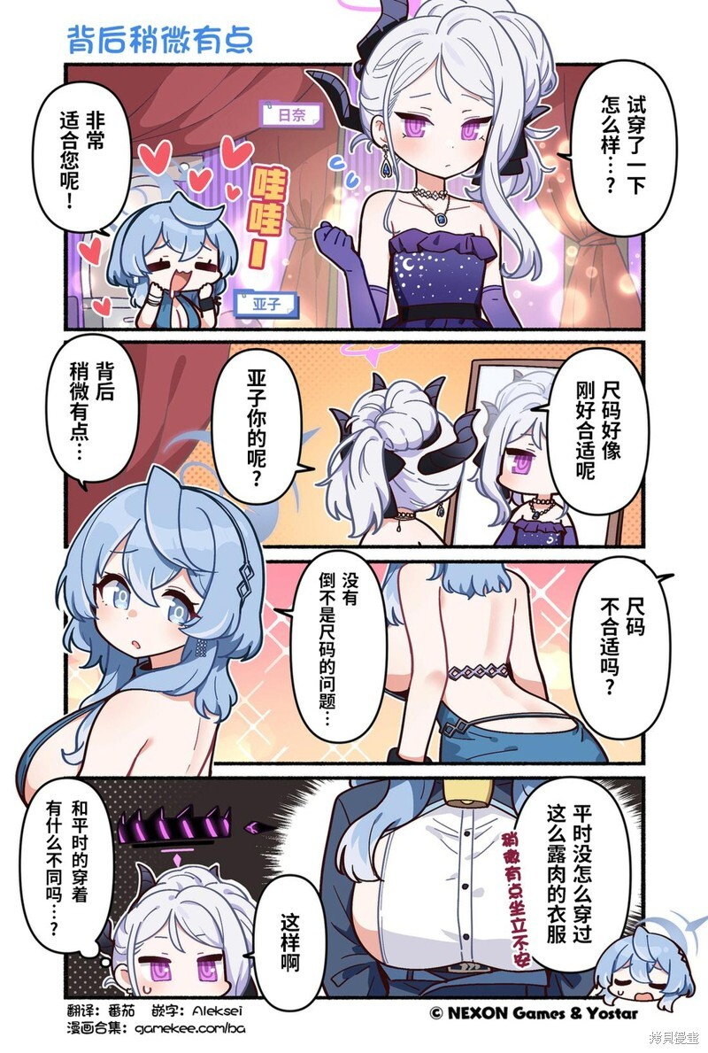 第151-160话 第3页