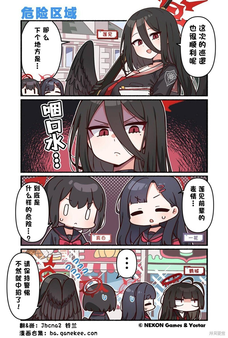 第151-160话 第4页