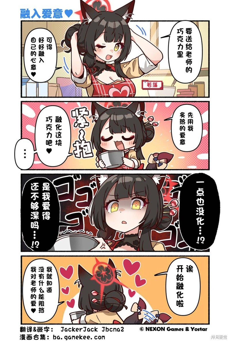 第151-160话 第5页