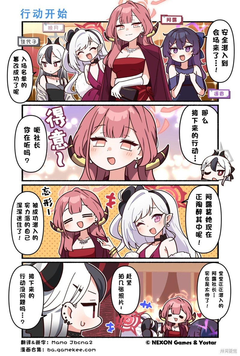第151-160话 第6页