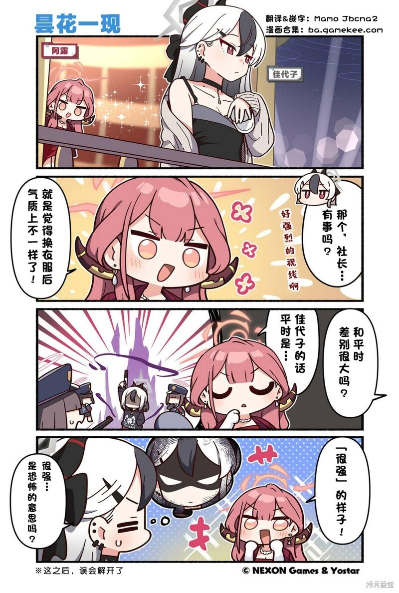 第151-160话 第7页