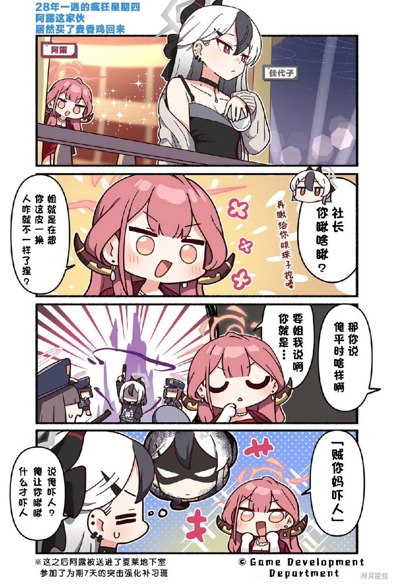第151-160话 第8页