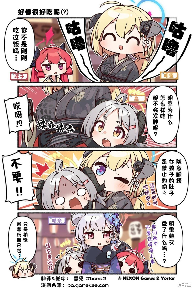 第151-160话 第9页