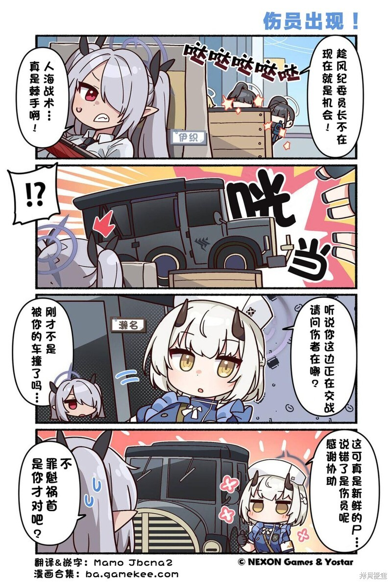 第151-160话 第10页