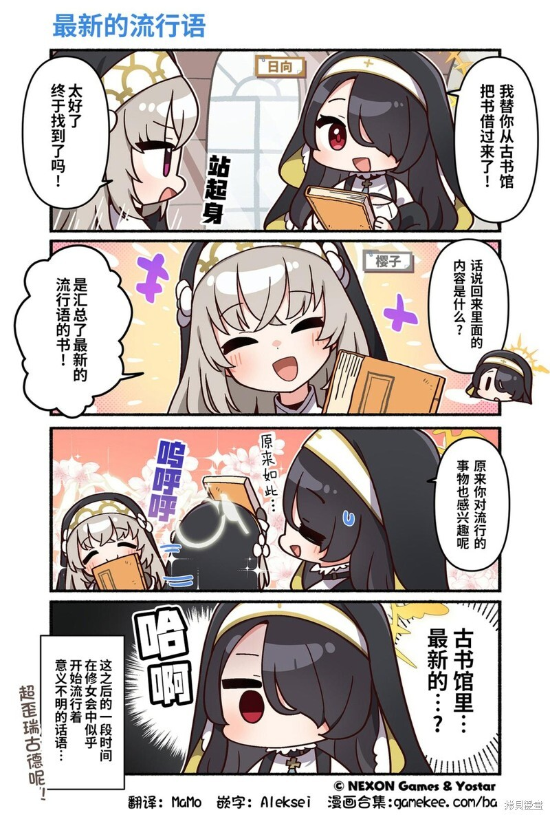 第151-160话 第11页