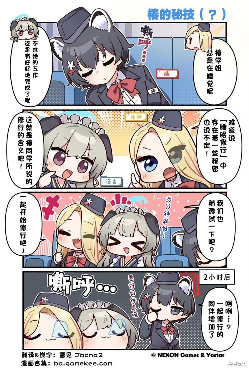 第151-160话 第12页