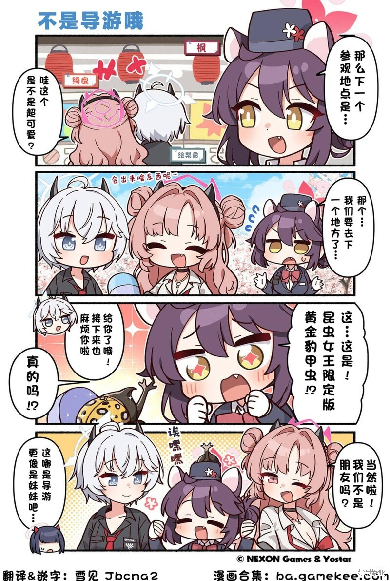 第161-170话 第2页