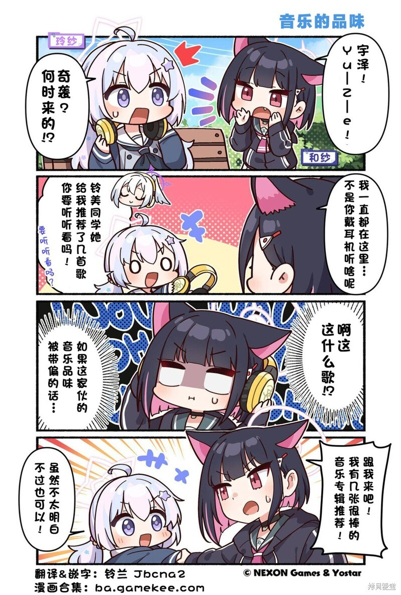 第161-170话 第3页