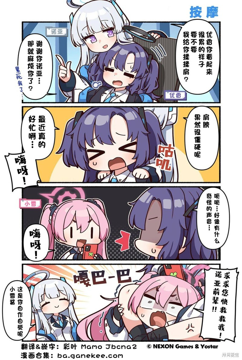 第161-170话 第4页