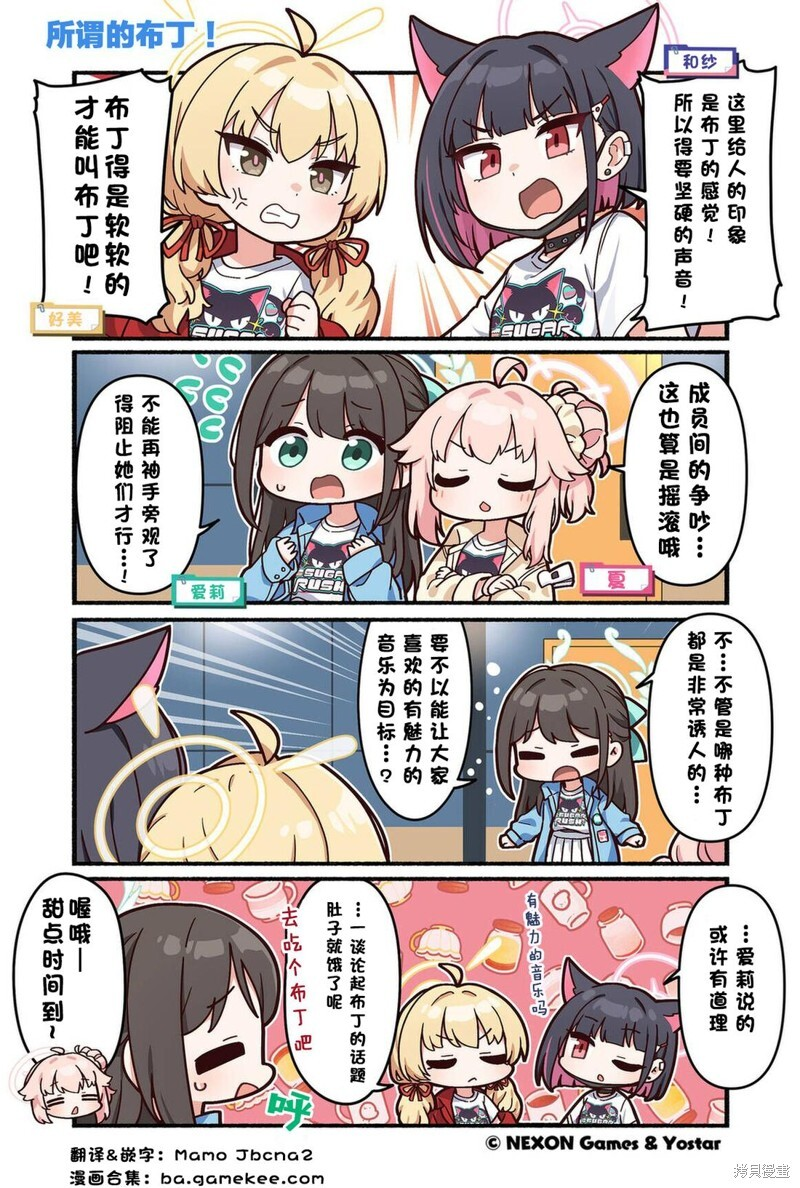 第161-170话 第5页