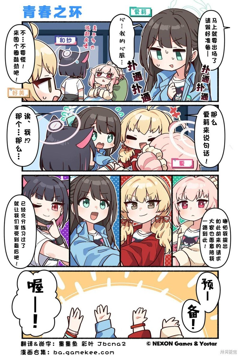 第161-170话 第6页