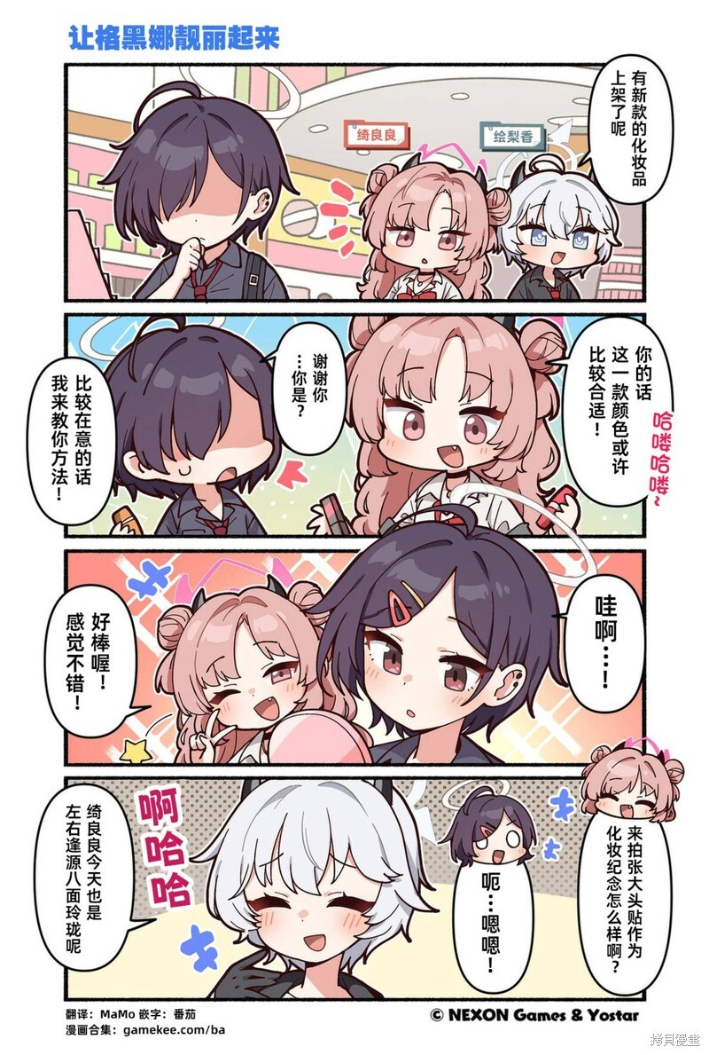 第161-170话 第7页