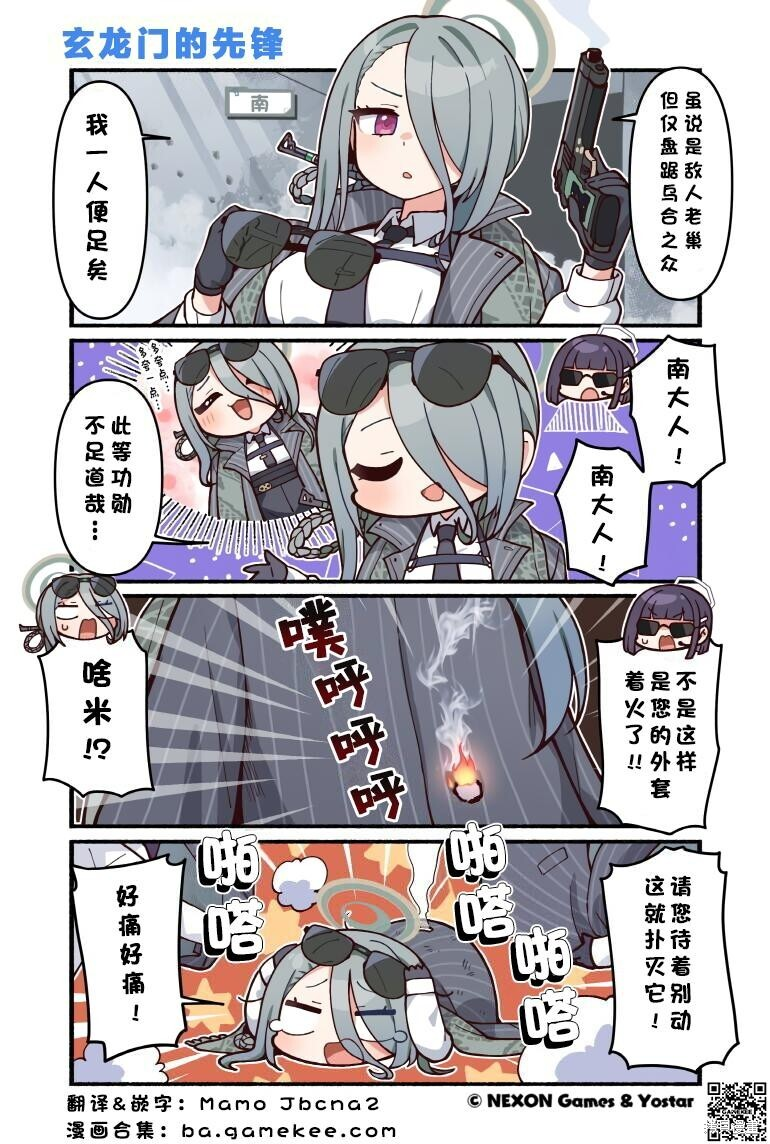 第161-170话 第8页