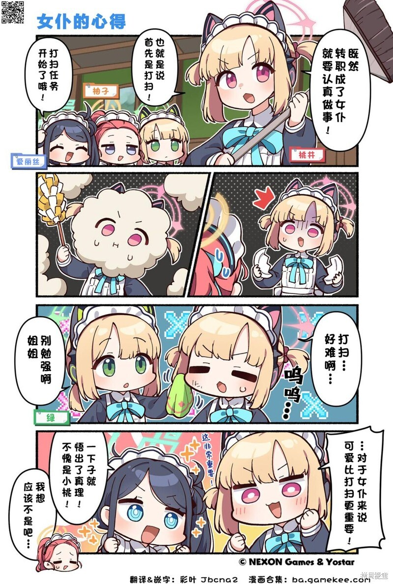 第161-170话 第9页