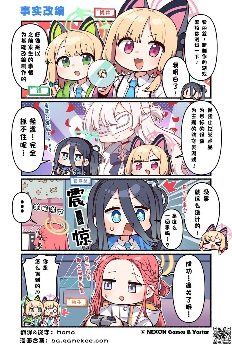 第161-170话 第10页
