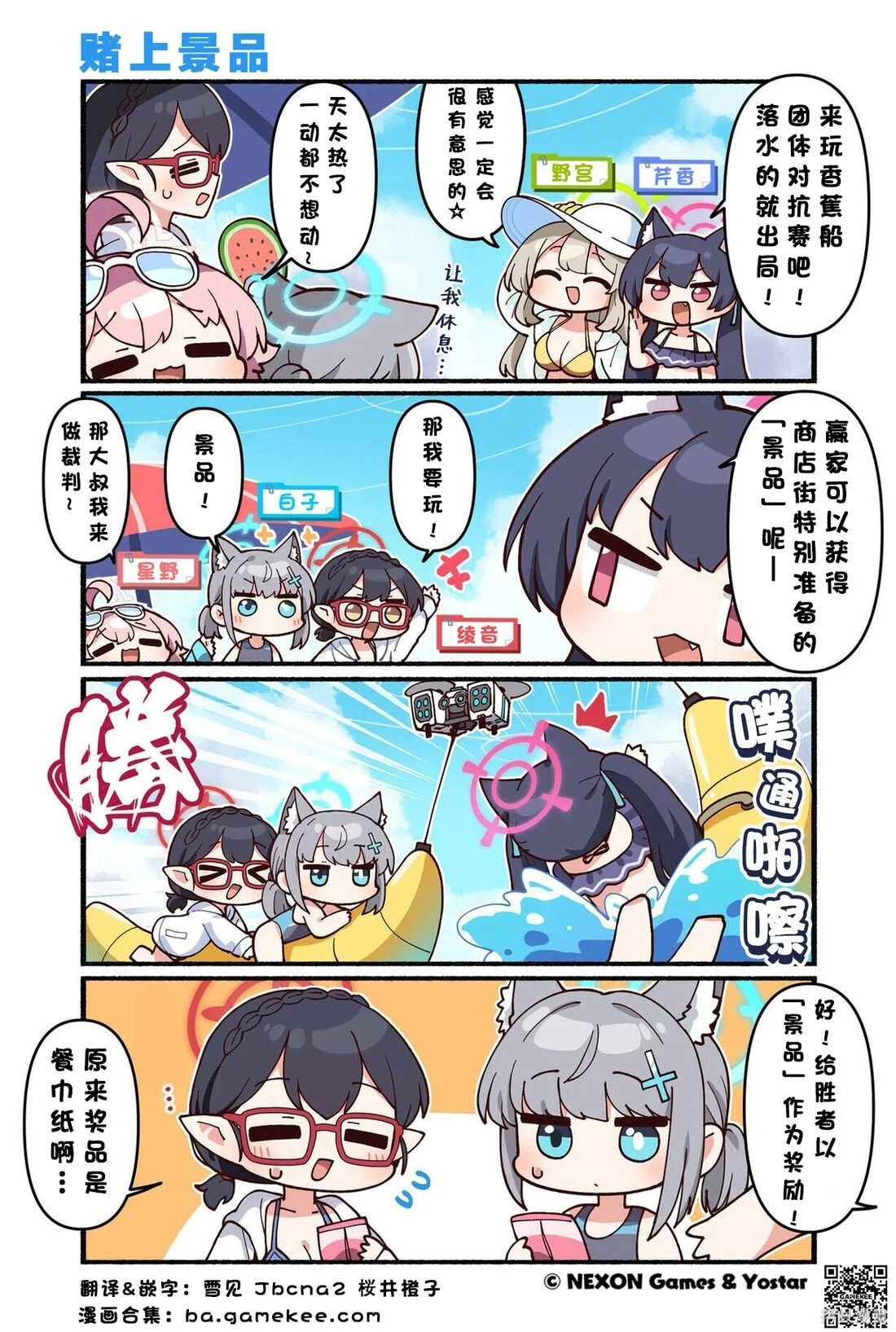 第171-180话 第1页