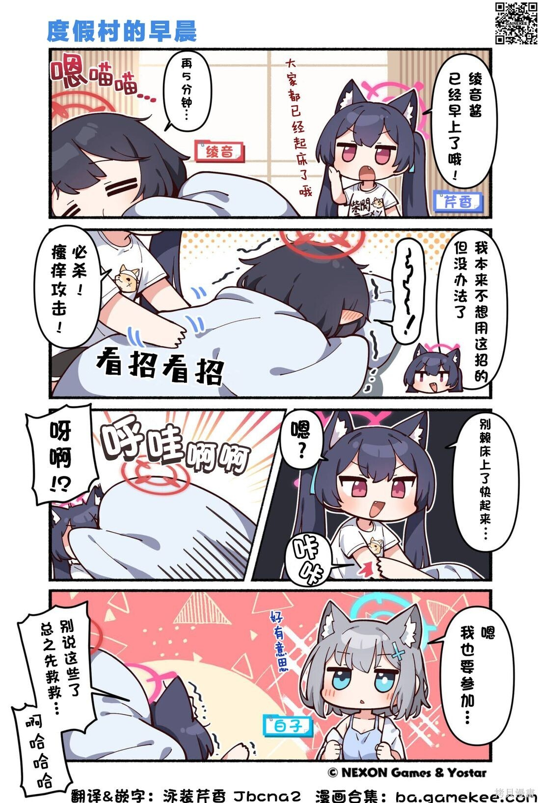 第171-180话 第2页