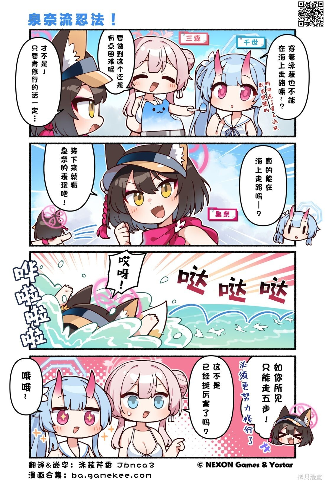 第171-180话 第3页