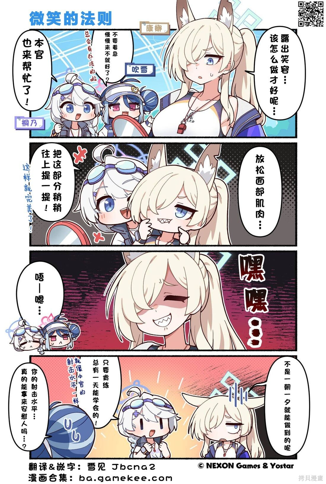 第171-180话 第4页