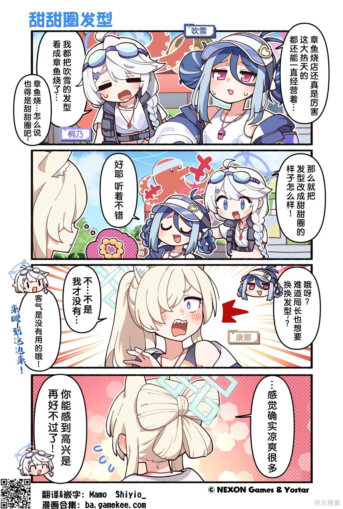 第171-180话 第5页