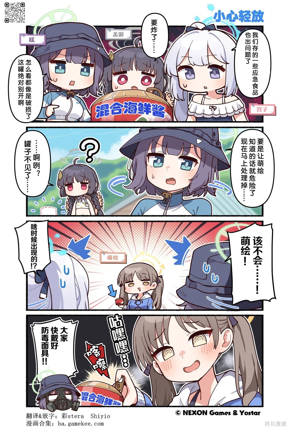 第171-180话 第6页