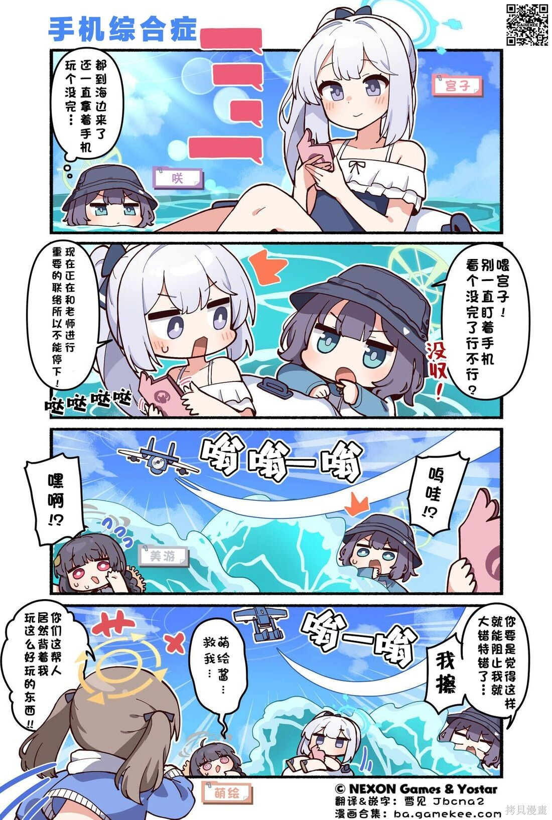 第171-180话 第7页