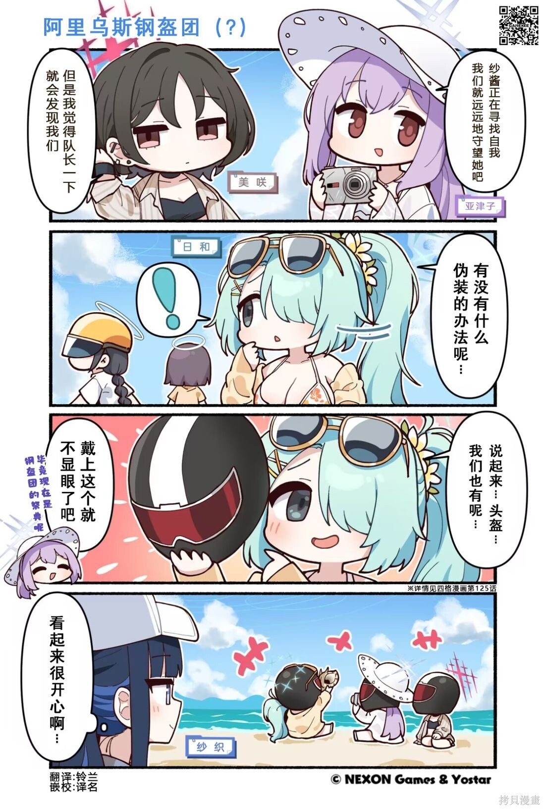 第171-180话 第8页