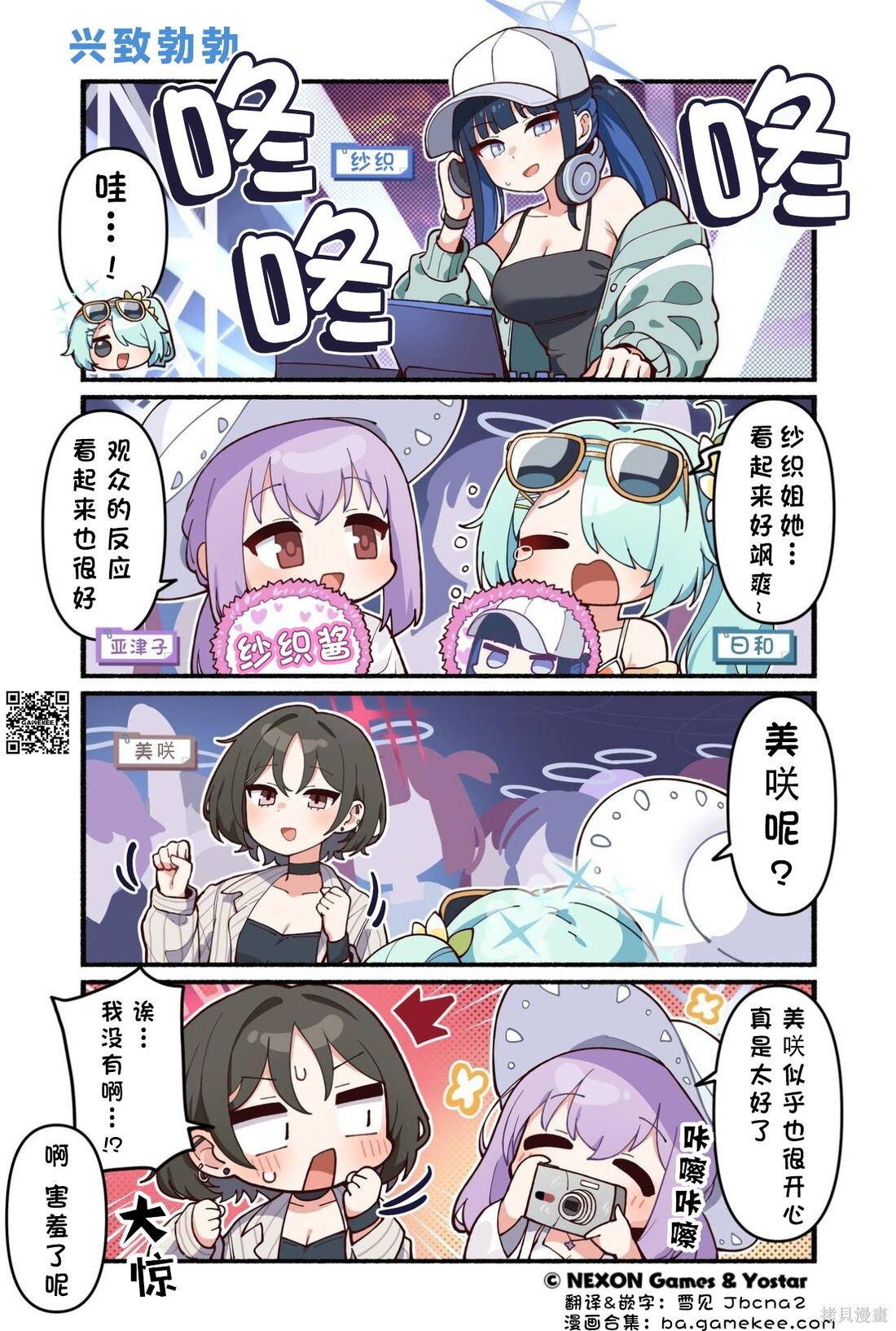 第171-180话 第9页
