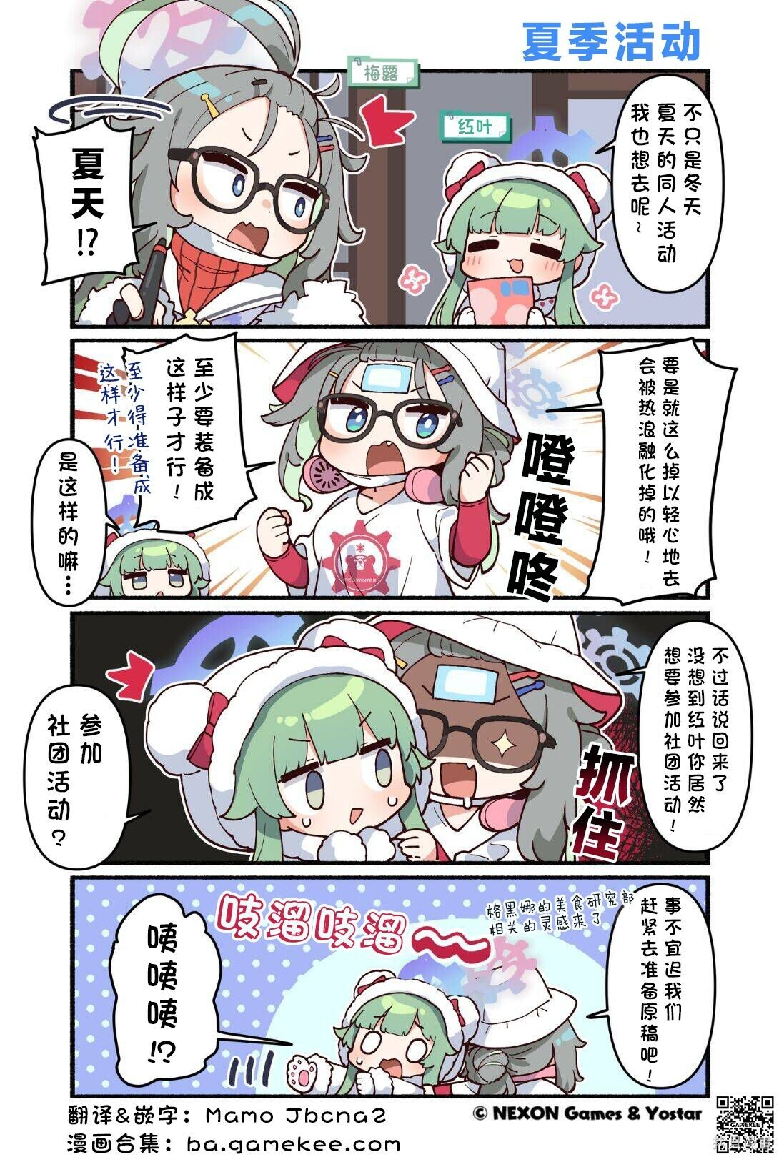 第171-180话 第10页