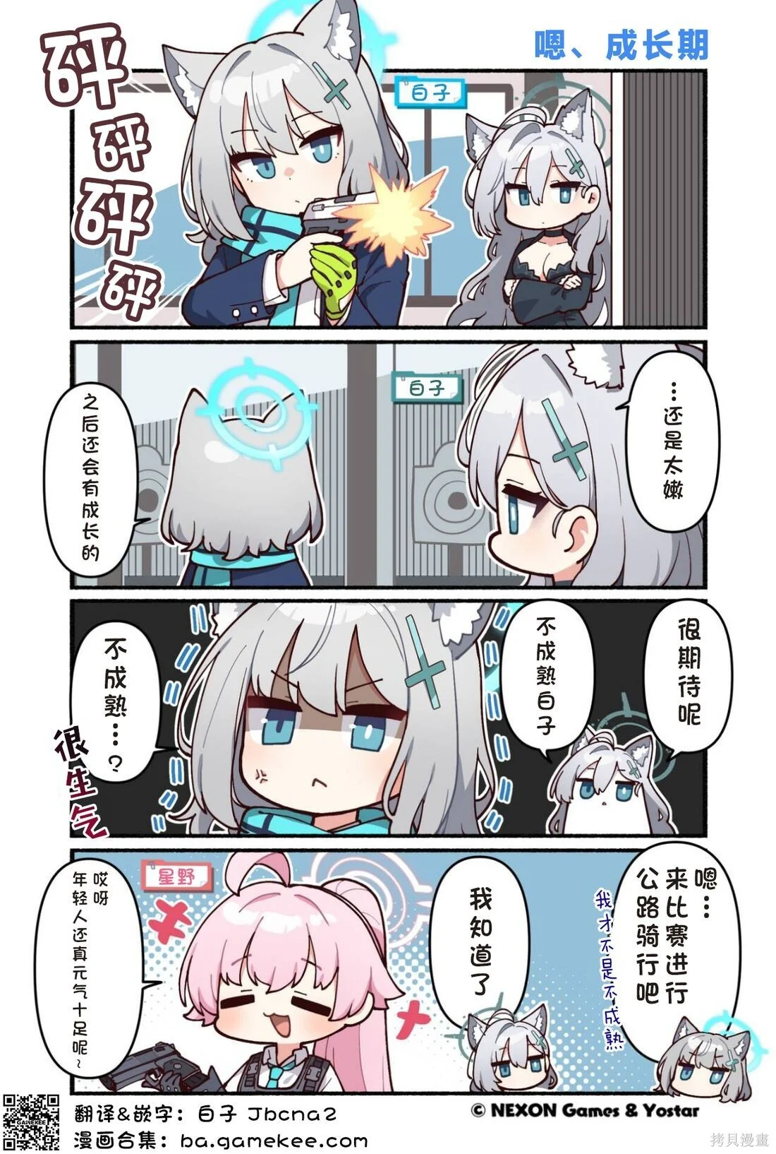 第181-190话 第1页