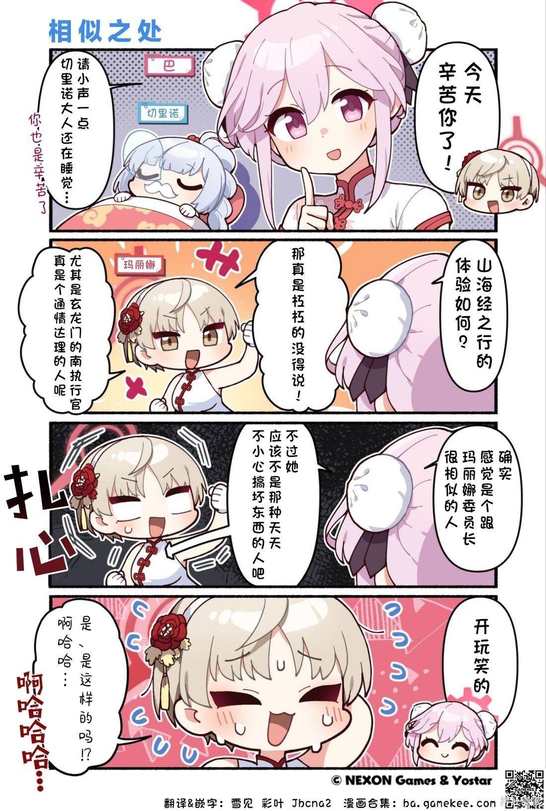 第181-190话 第2页