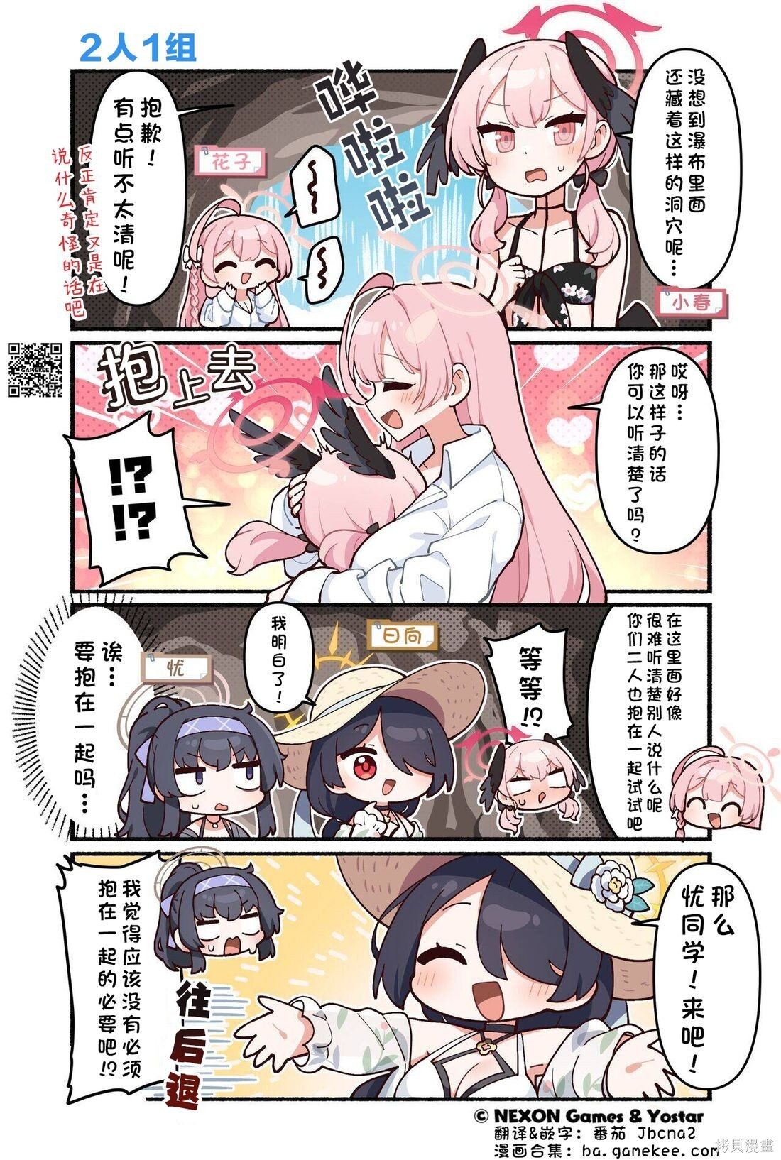 第181-190话 第4页