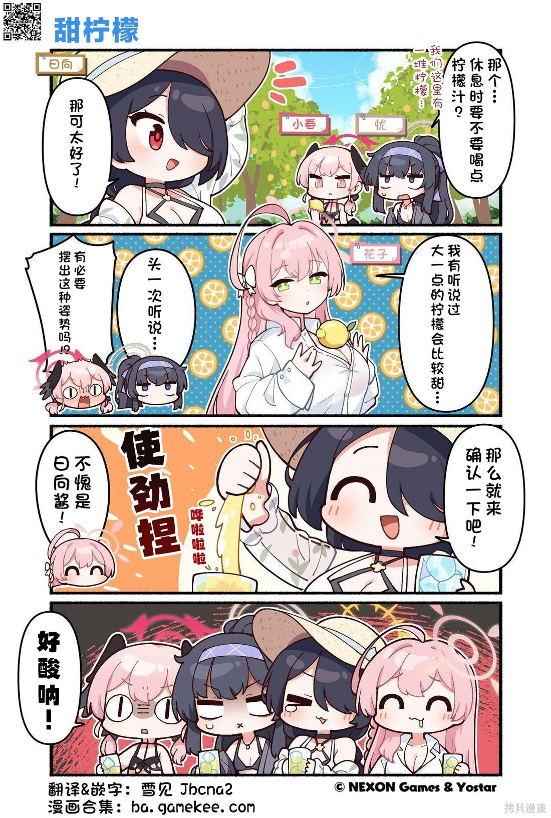 第181-190话 第5页