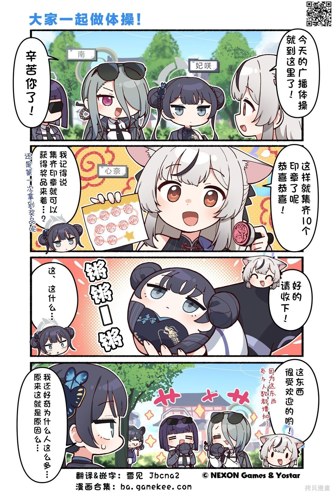 第181-190话 第6页