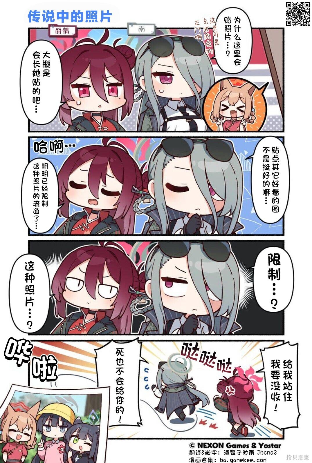 第181-190话 第7页