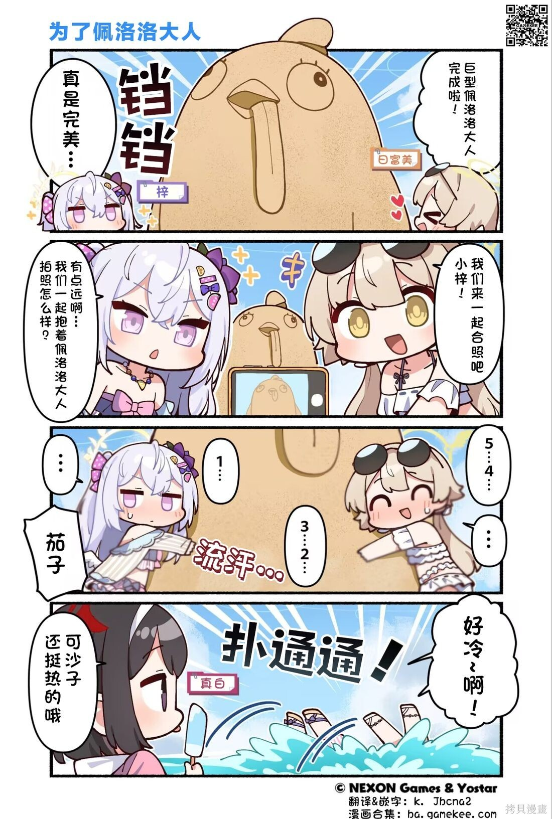 第181-190话 第9页