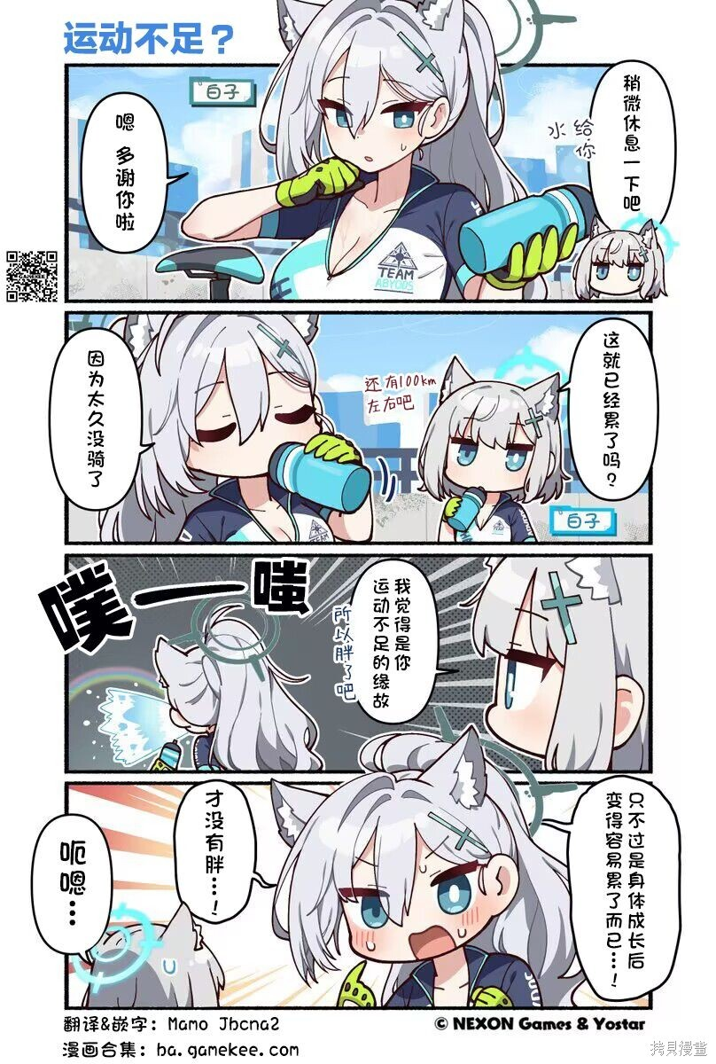 第181-190话 第10页