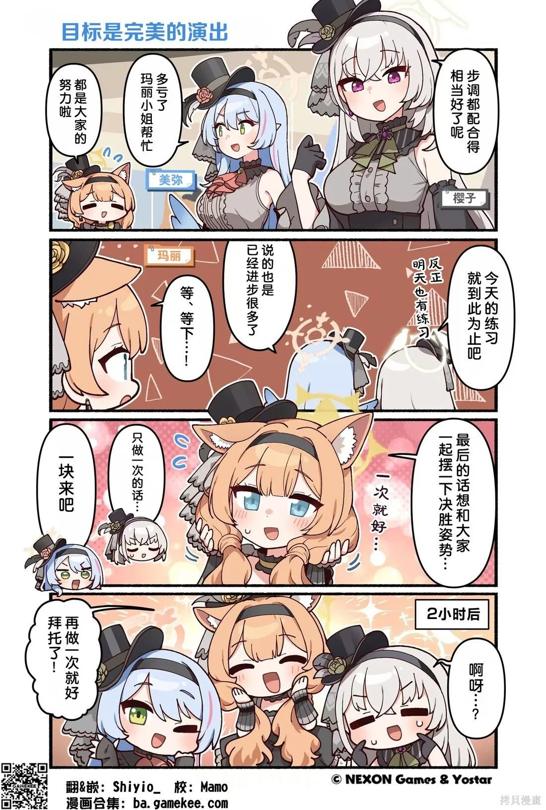 第191-200话 第1页