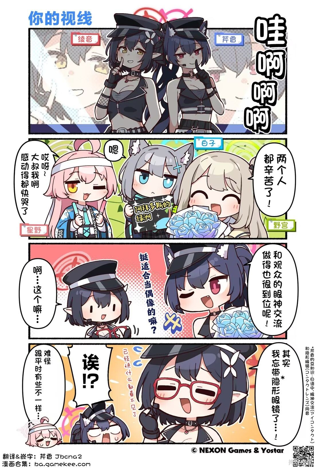 第191-200话 第2页