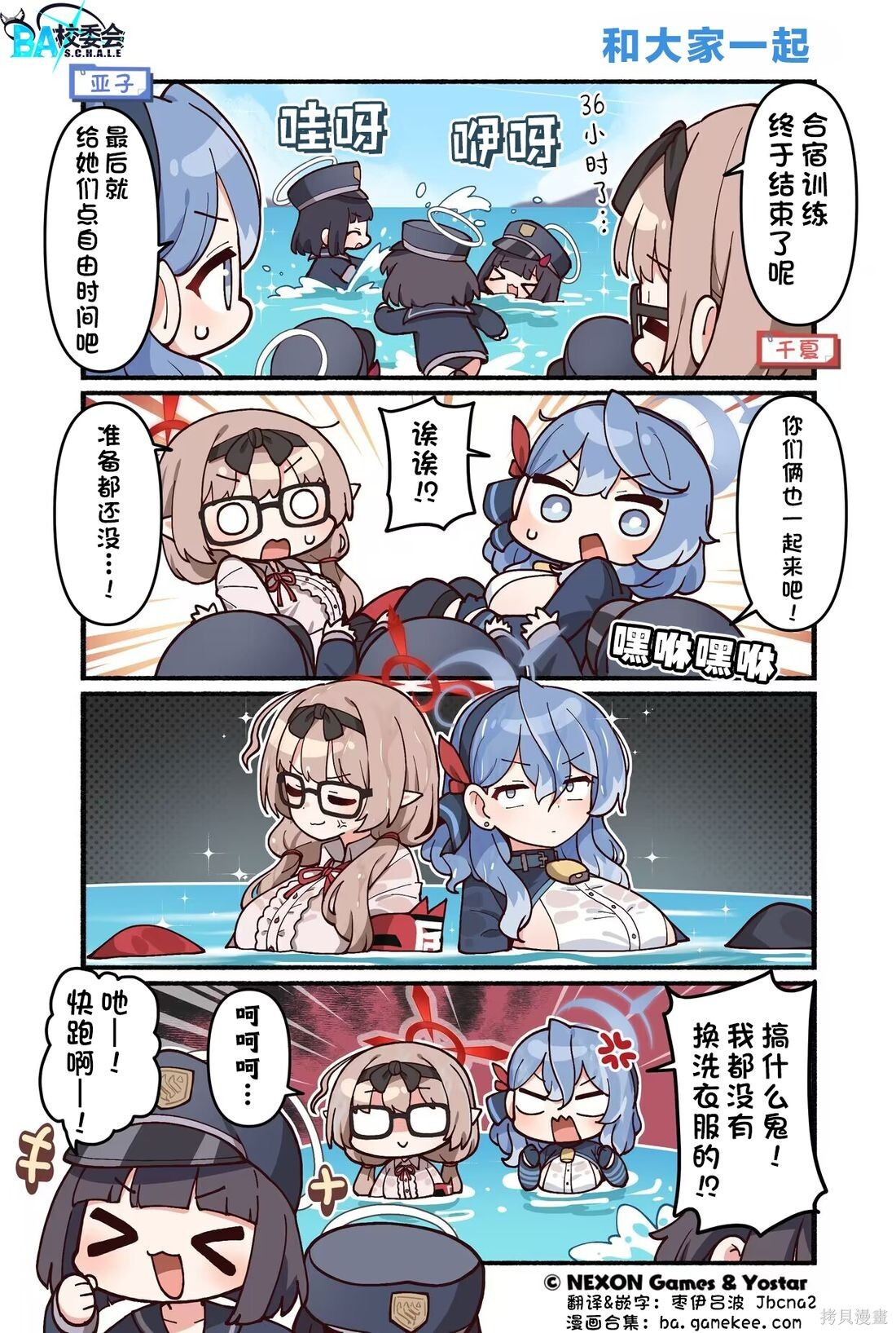 第191-200话 第3页