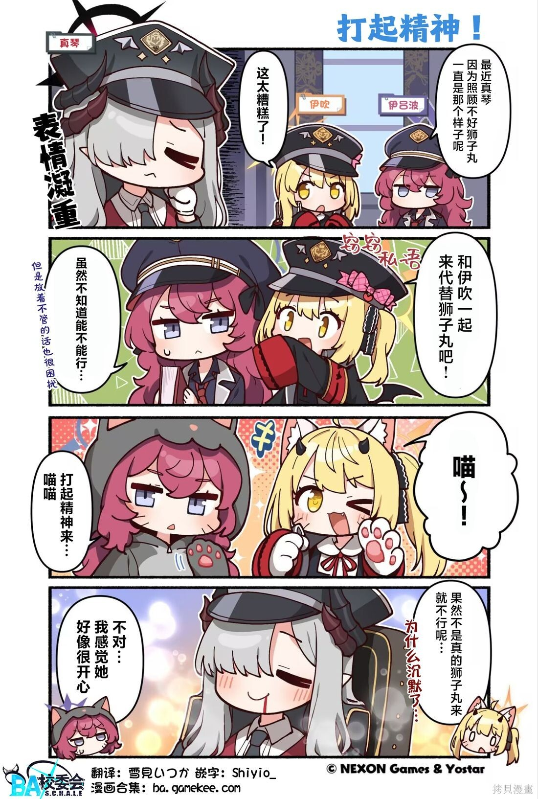 第191-200话 第4页