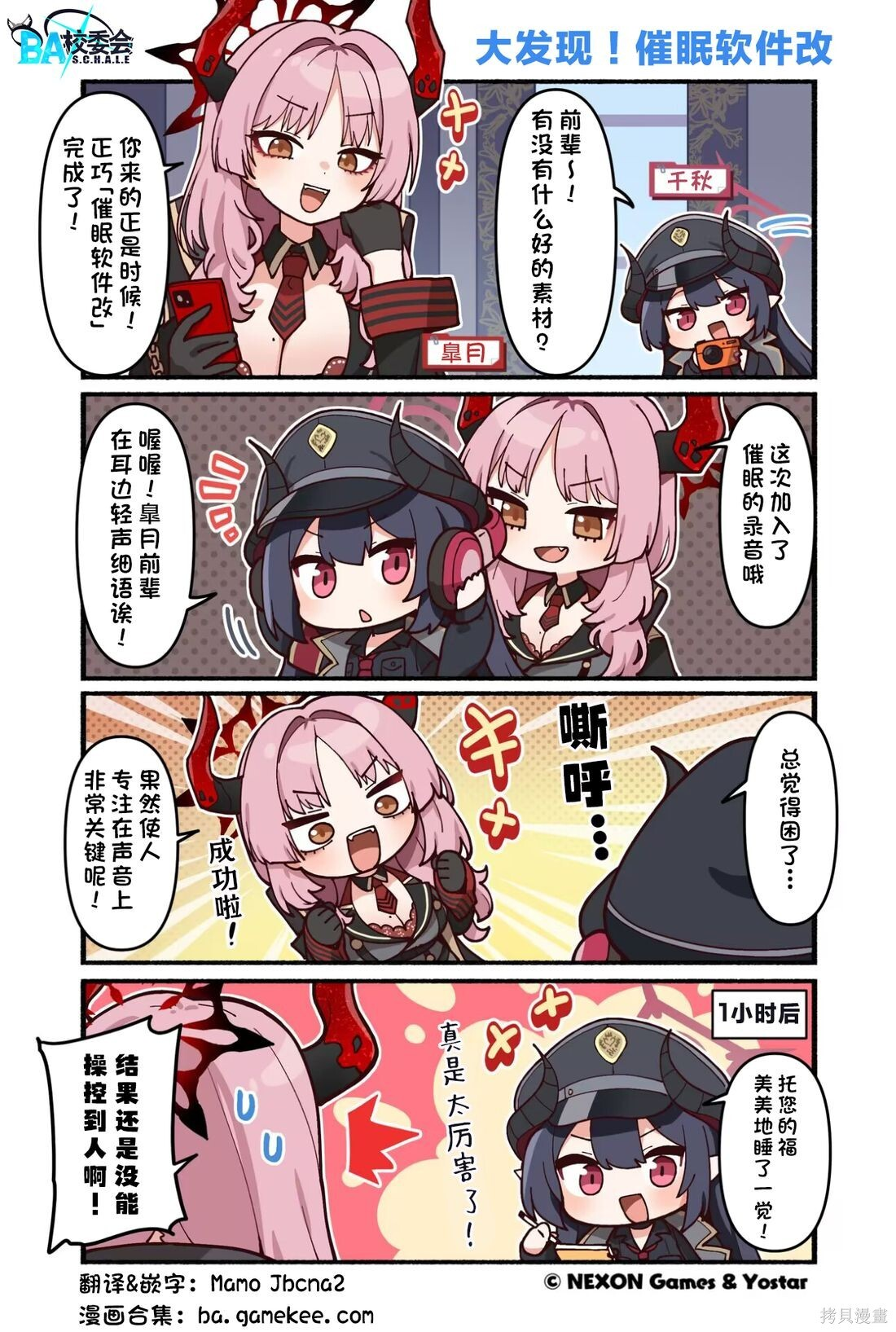 第191-200话 第5页