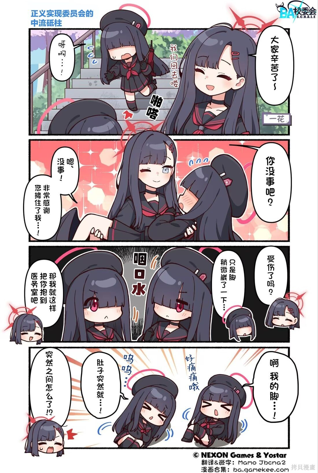 第191-200话 第6页