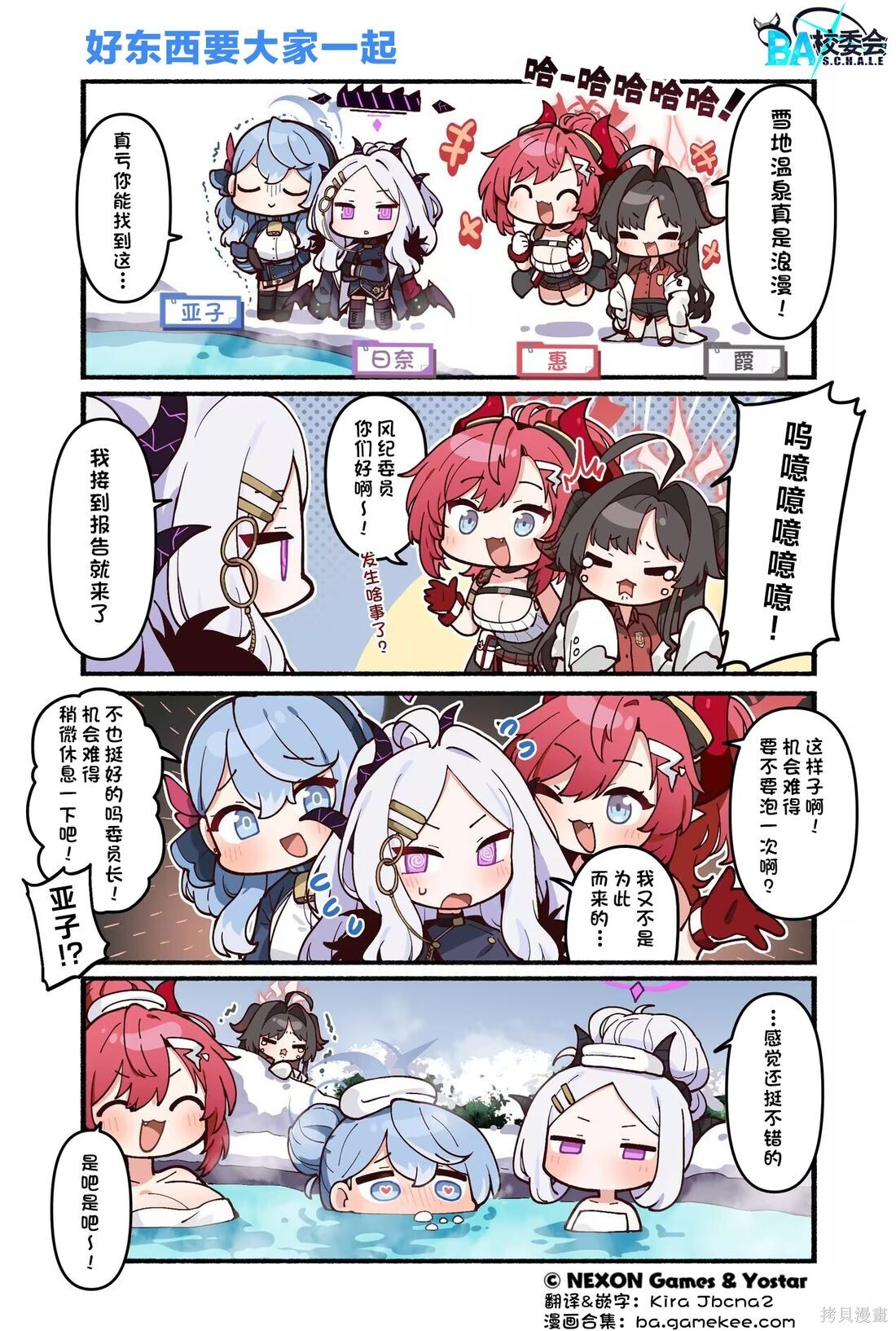 第191-200话 第7页