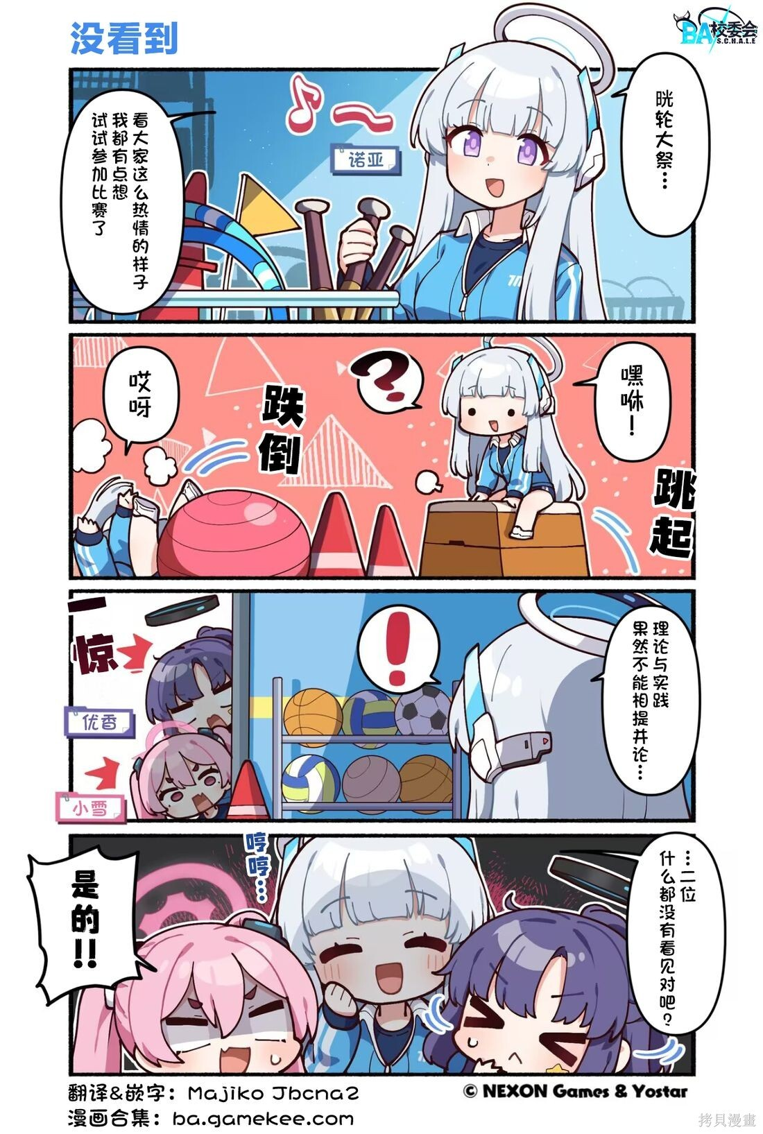 第191-200话 第8页