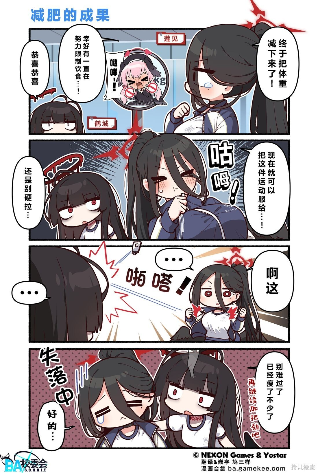 第191-200话 第10页