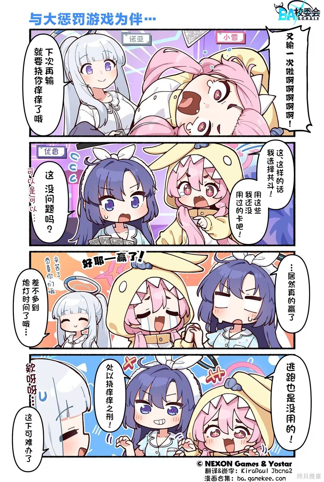 第191-200话 第11页