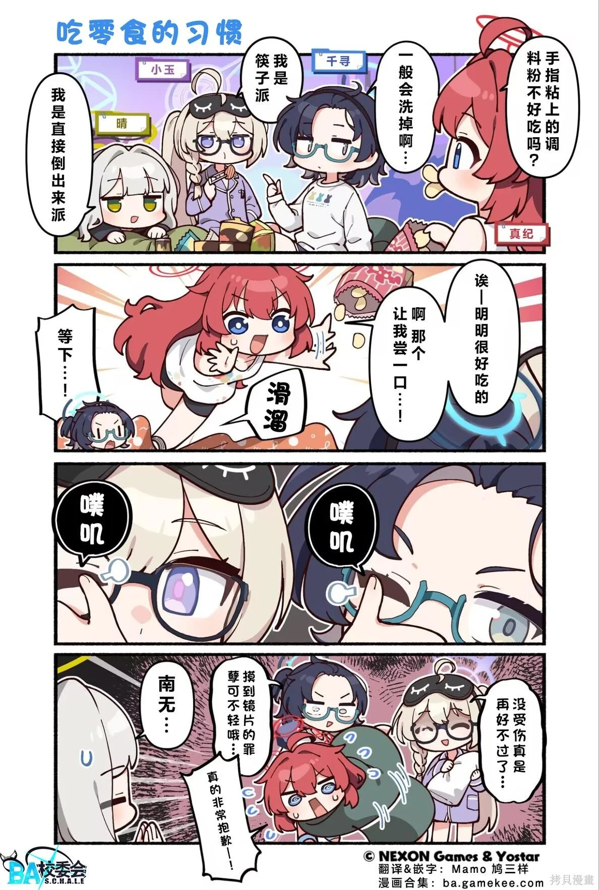 第201-210话 第1页